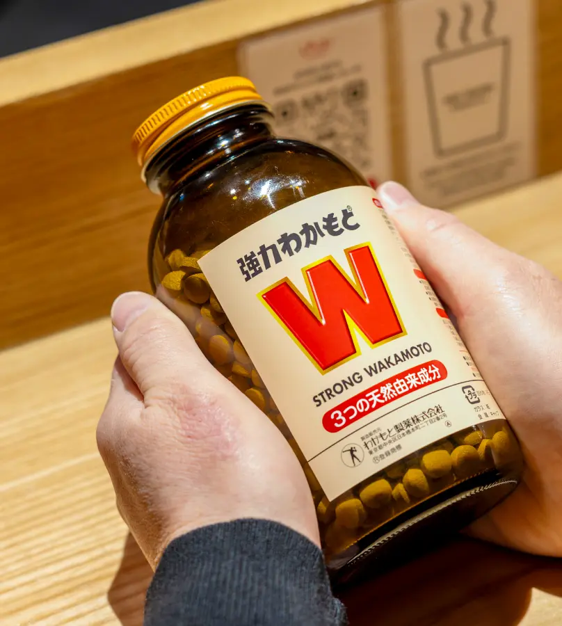 わかもと製薬株式会社「強力わかもと」写真