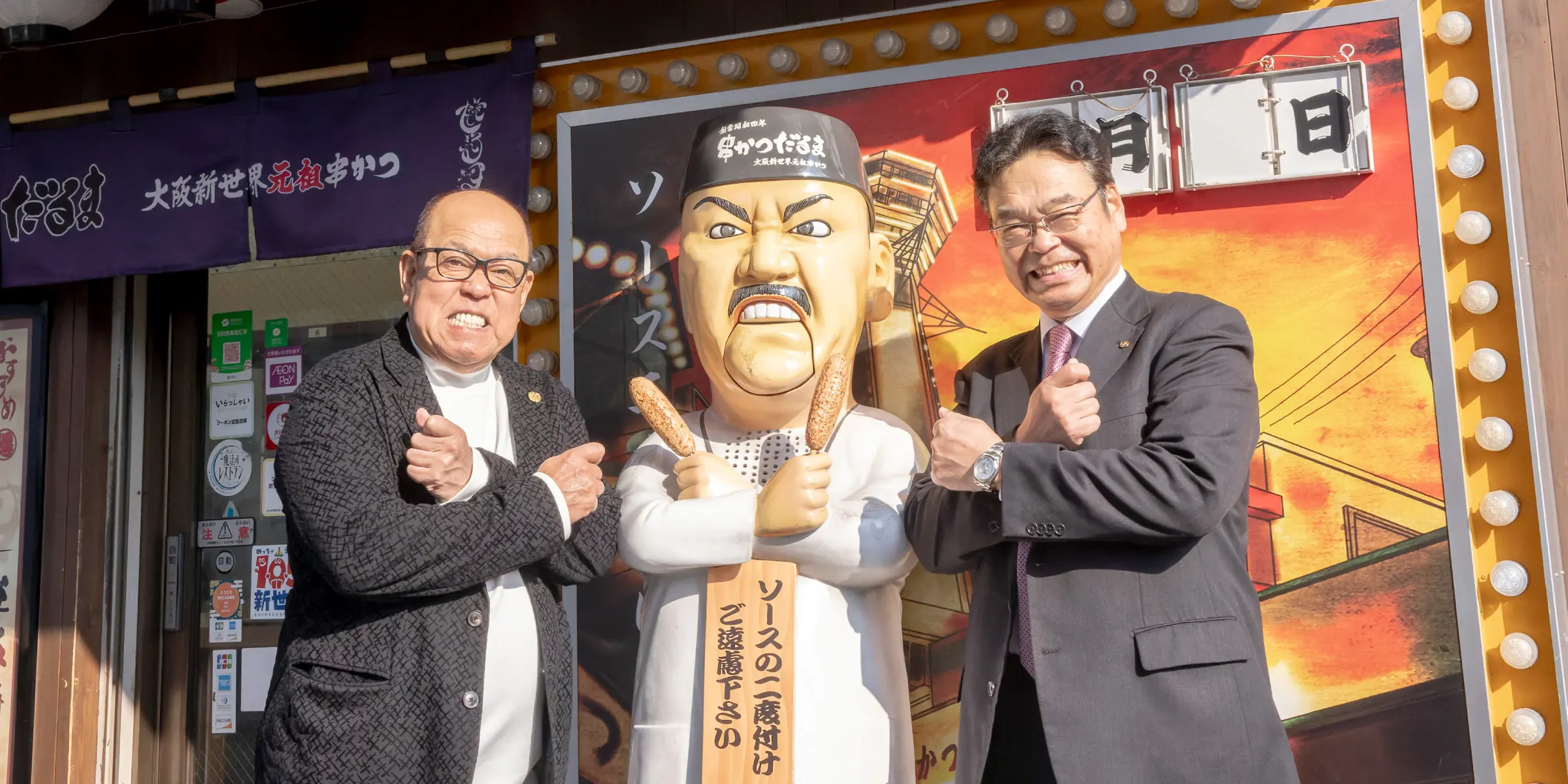 株式会社一門会 上山勝也氏、わかもと製薬株式会社 佐藤公彦氏の対談写真