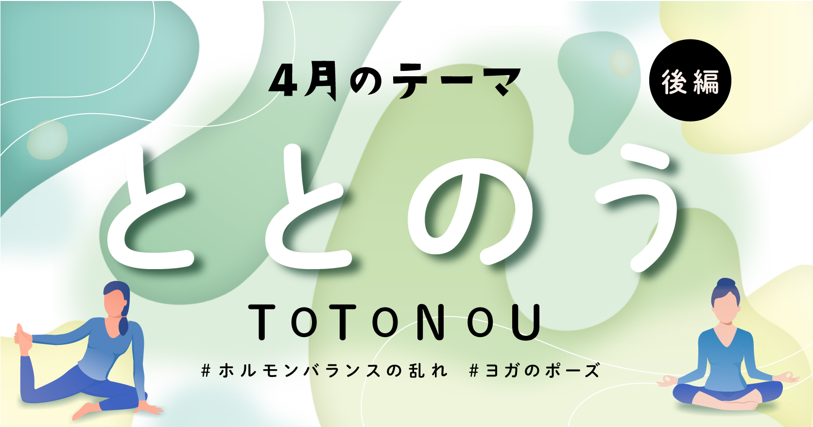 まずは小さな一歩から！<br>ココロの不調と上手に付き合う方法