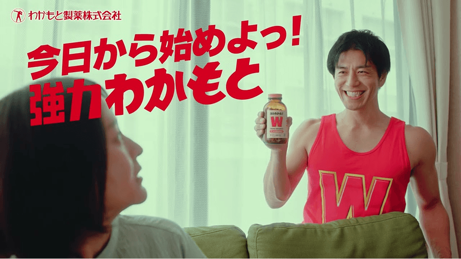 強力わかもと新CM「今日から始めよっ！強力わかもと」篇 CV. 若本規夫