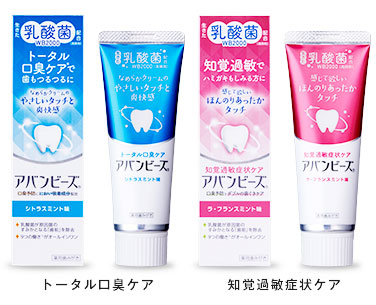 薬用歯みがき アバンビーズ