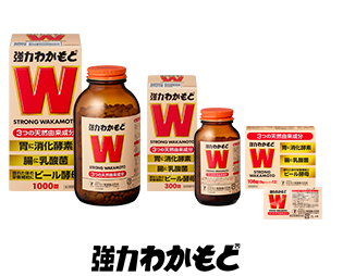 強力わかもと