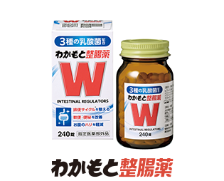 わかもと整腸薬