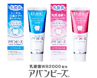 薬用歯みがき アバンビーズ