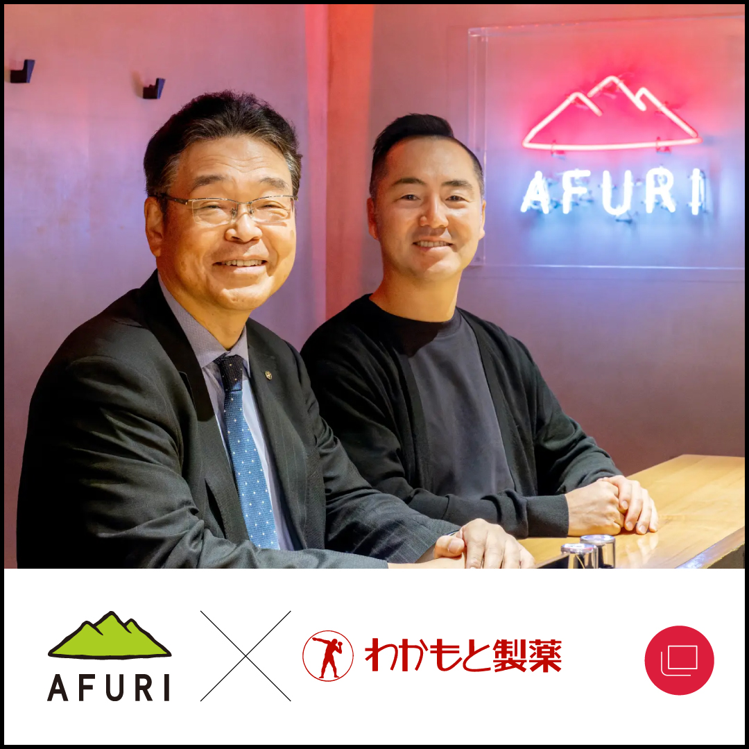 AFURI