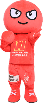 ホーガンくん