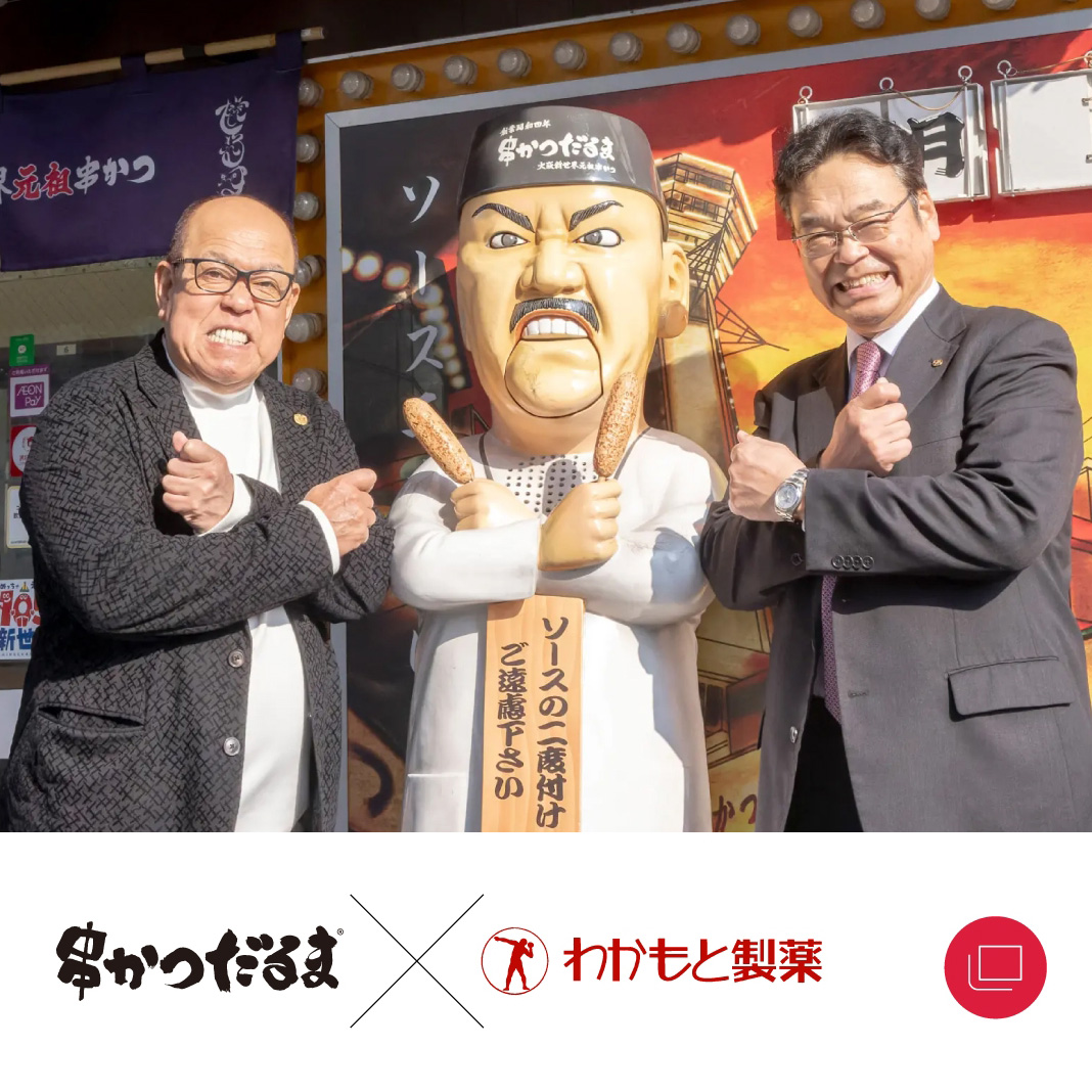 だるまとの企業対談