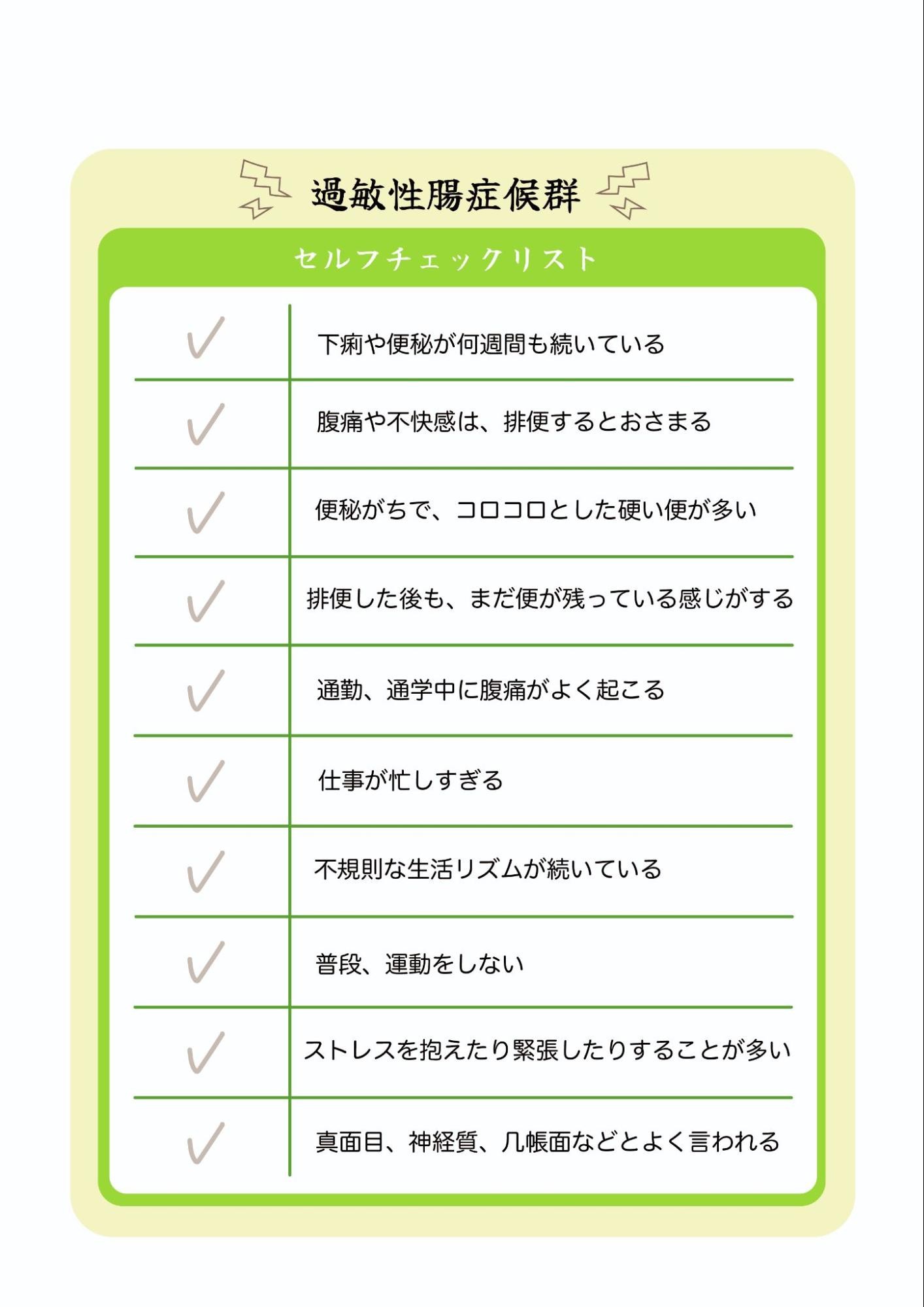 ずっと お腹 痛い